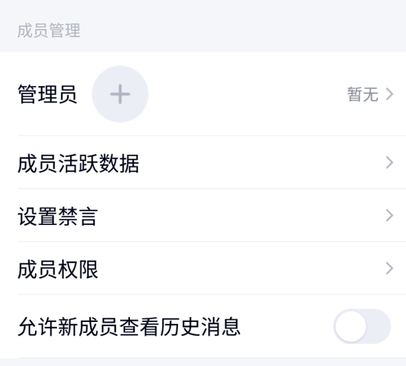 如何設置QQ群課堂管理員