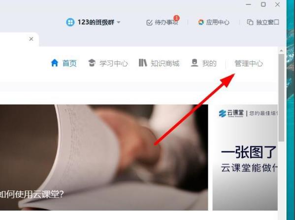 釘釘云課堂批量導(dǎo)入試題方法