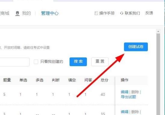 釘釘云課堂批量導(dǎo)入試題方法