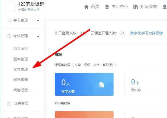 釘釘云課堂批量導(dǎo)入試題方法