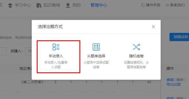 釘釘云課堂批量導(dǎo)入試題方法