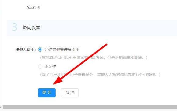 釘釘云課堂批量導(dǎo)入試題方法