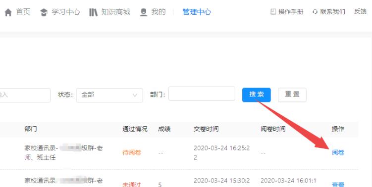 釘釘云課堂閱卷功能使用方法