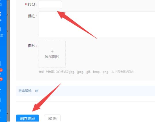 釘釘云課堂閱卷功能使用方法