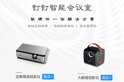 蘋果手機釘釘怎么投屏到電視
