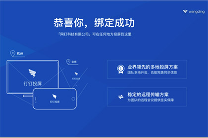 蘋果手機釘釘怎么投屏到電視