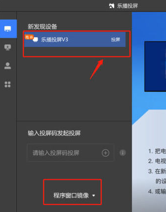 蘋果手機釘釘怎么投屏到電視