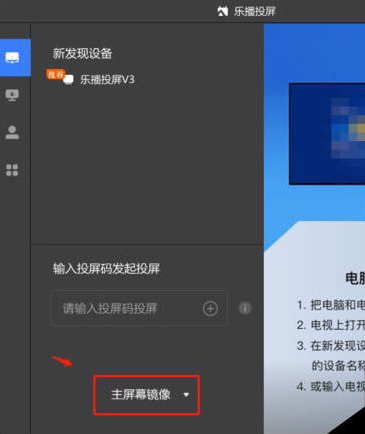 蘋果手機釘釘怎么投屏到電視