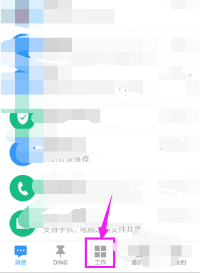 釘釘手機和電腦可以同時使用嗎