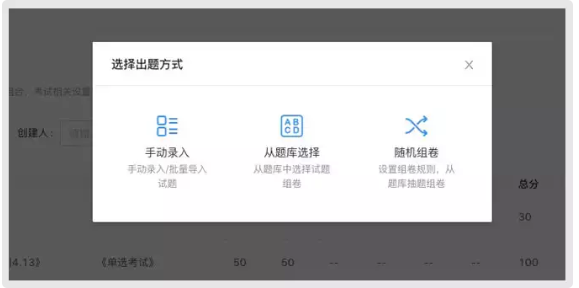 釘釘云課堂試卷怎么發(fā)布