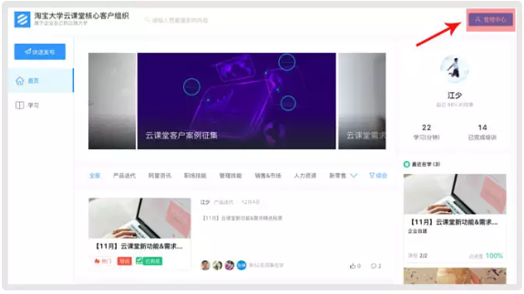 釘釘云課堂試卷怎么發(fā)布