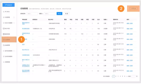 釘釘云課堂試卷怎么發(fā)布