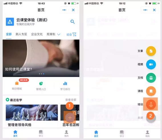 釘釘云課堂培訓(xùn)如何設(shè)置