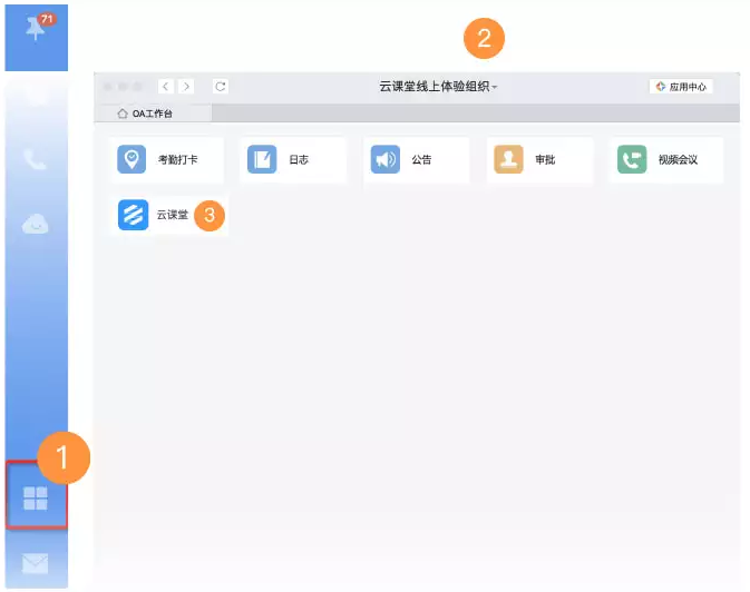 釘釘云課堂培訓(xùn)如何設(shè)置