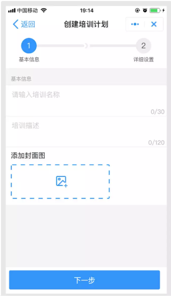 釘釘云課堂培訓(xùn)如何設(shè)置