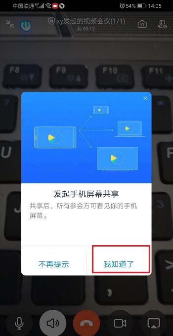 釘釘直播切出去了還會顯示在線嗎