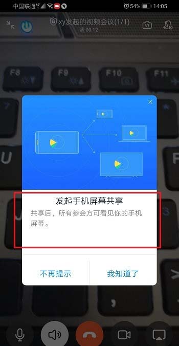 釘釘直播切出去了還會顯示在線嗎