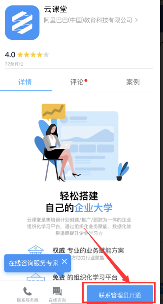 釘釘后臺能查看到什么
