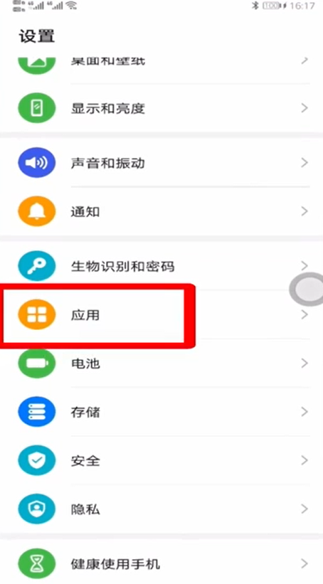 蘋果釘釘怎么關閉攝像頭相機權限