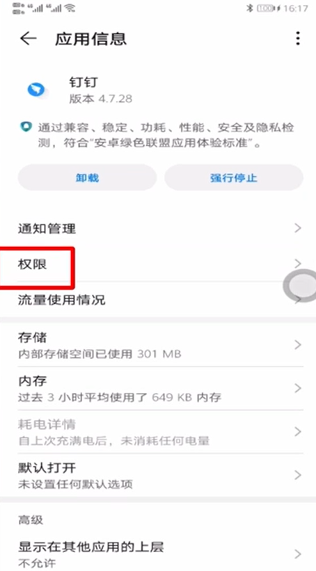 蘋果釘釘怎么關閉攝像頭相機權限