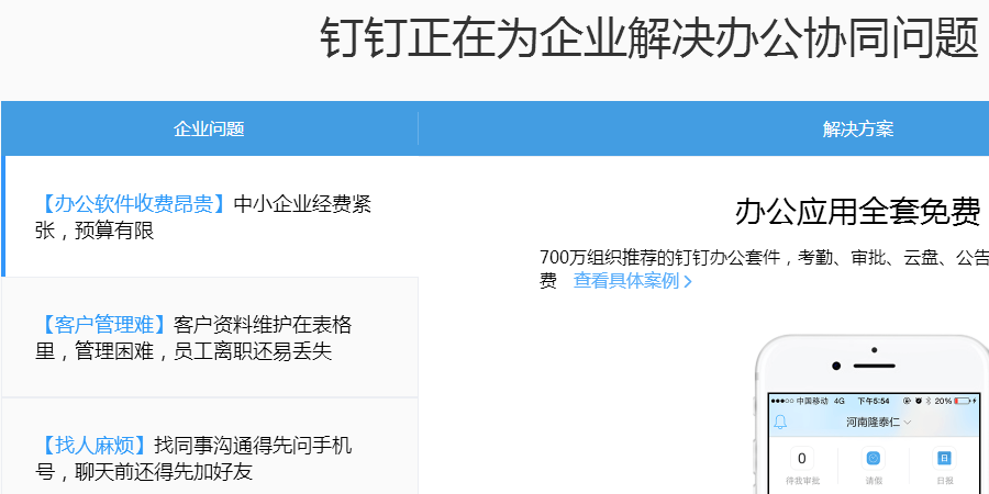 釘釘下載app驗證碼看不到刷不出來怎么辦