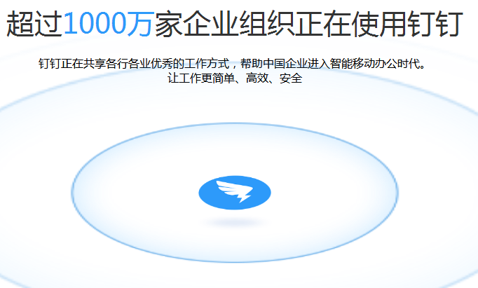 釘釘下載app驗證碼看不到刷不出來怎么辦