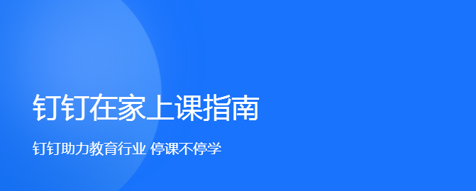 釘釘下載app驗證碼看不到刷不出來怎么辦