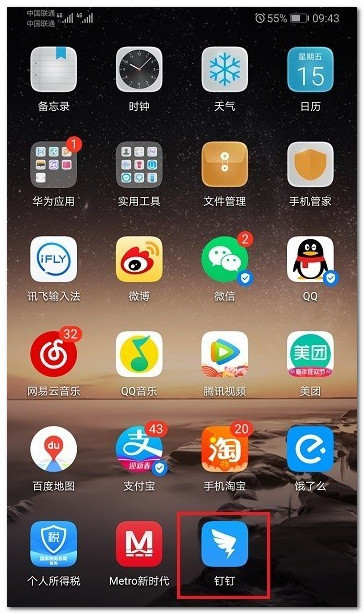 釘釘打卡可以用別人手機(jī)打嗎