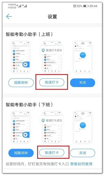 釘釘打卡可以用別人手機(jī)打嗎