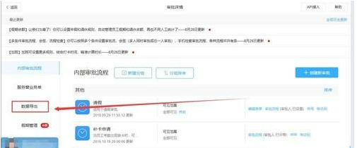 手機釘釘打卡考勤怎么刪除記錄