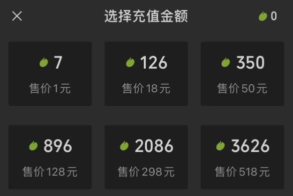 微信豆價格詳細(xì)介紹