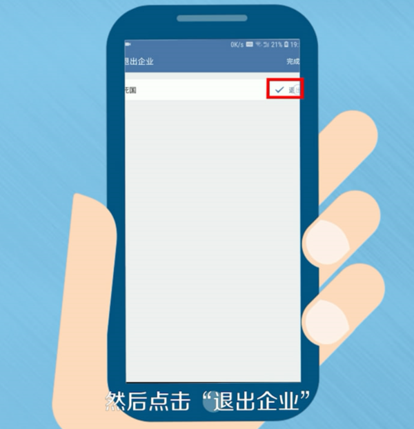 企業(yè)微信解綁個(gè)人微信說(shuō)明