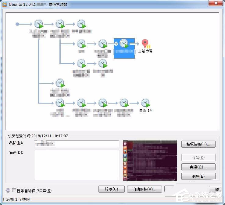 拒絕Linux虛擬機(jī)上錯(cuò)一步毀全部!教你Linux拍攝快照記錄的方法
