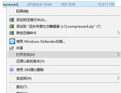 edge瀏覽器pdf轉(zhuǎn)word教程