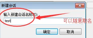 xmanager連接linux桌面方法