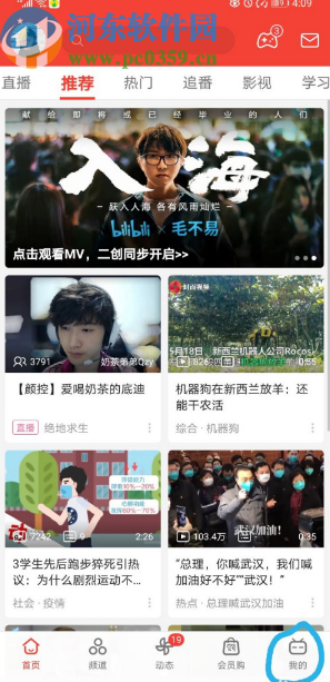 嗶哩嗶哩動(dòng)畫APP查看我的券包的方法步驟