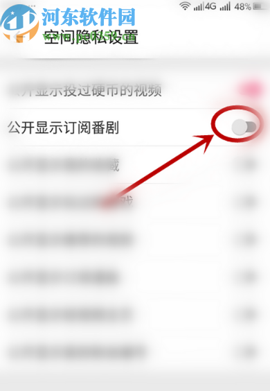 嗶哩嗶哩動(dòng)畫APP設(shè)置公開顯示訂閱番劇的方法步驟