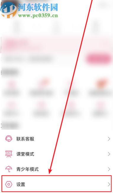 嗶哩嗶哩動(dòng)畫APP設(shè)置打開(kāi)視頻自動(dòng)全屏的方法步驟