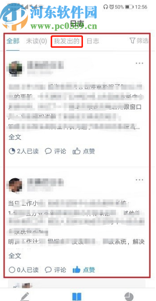 釘釘APP查看所有日志的方法步驟