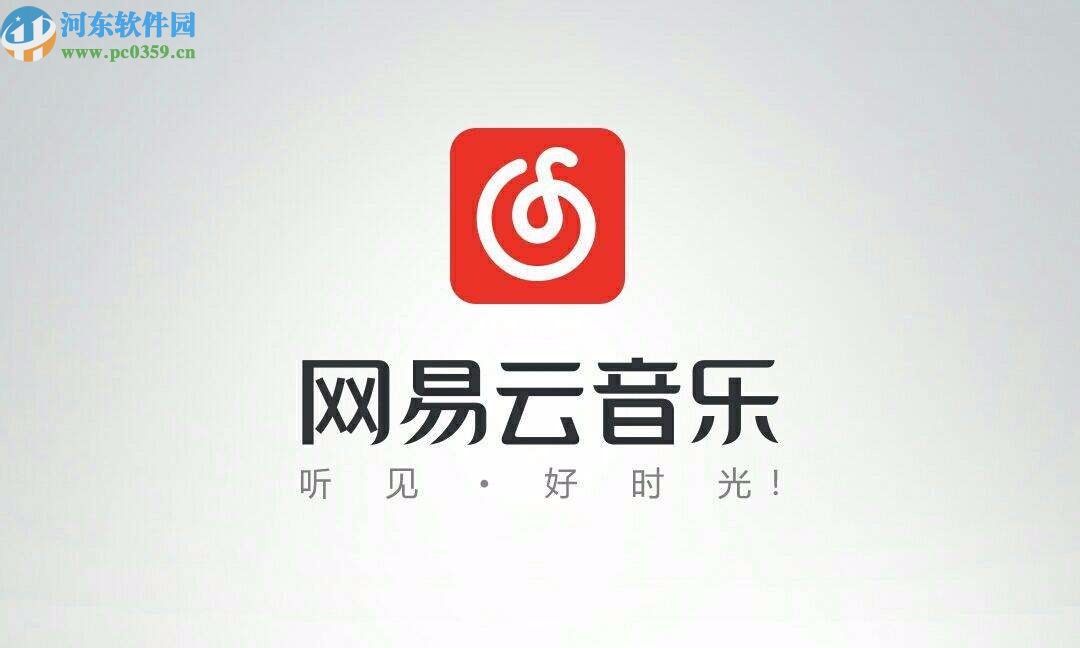 網(wǎng)易云音樂(lè)APP開(kāi)啟心動(dòng)模式的方法步驟