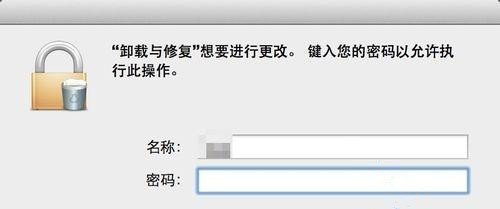 Mac系統(tǒng)怎么刪除搜狗輸入法？Mac系統(tǒng)卸載搜狗輸入法教程