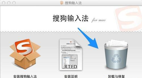 Mac系統(tǒng)怎么刪除搜狗輸入法？Mac系統(tǒng)卸載搜狗輸入法教程