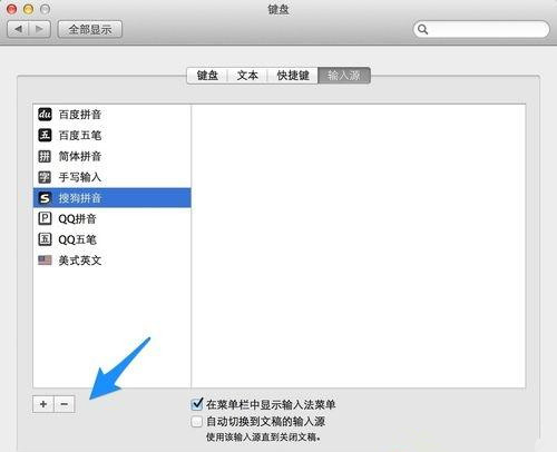 Mac系統(tǒng)怎么刪除搜狗輸入法？Mac系統(tǒng)卸載搜狗輸入法教程