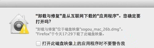 Mac系統(tǒng)怎么刪除搜狗輸入法？Mac系統(tǒng)卸載搜狗輸入法教程