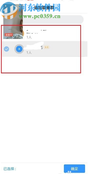 釘釘APP多群聯(lián)播功能的使用方法