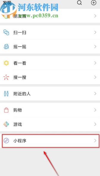 微信APP把小程序添加到手機(jī)桌面的方法