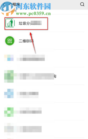 微信APP把小程序添加到手機(jī)桌面的方法