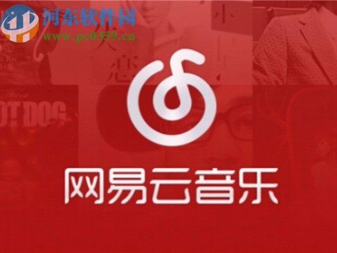 網易云音樂APP打開新粉絲提醒的操作方法