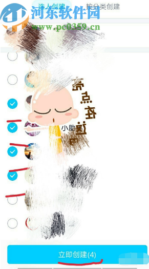 手機QQ創(chuàng)建群聊的方法步驟