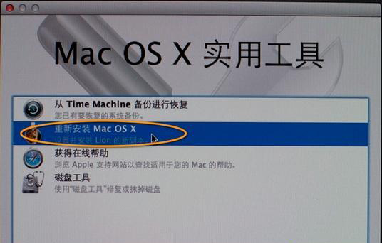 MacBook Pro怎么重裝系統(tǒng)？MacBook Pro重裝系統(tǒng)教程